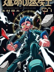 长安十二时辰·影版